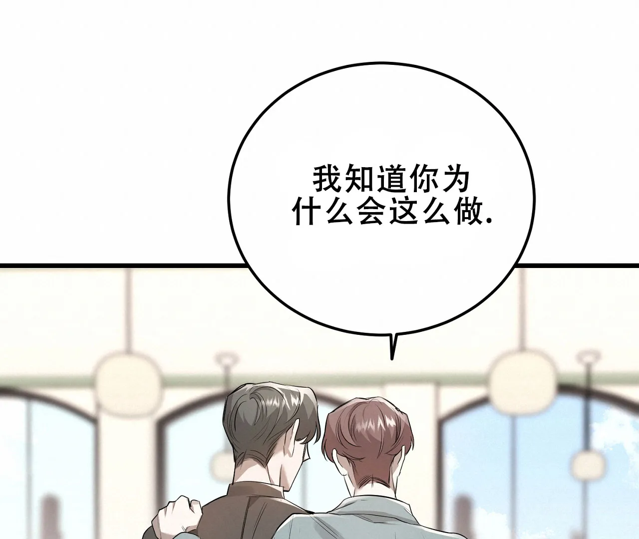 《情定饭店》第7话 第69页
