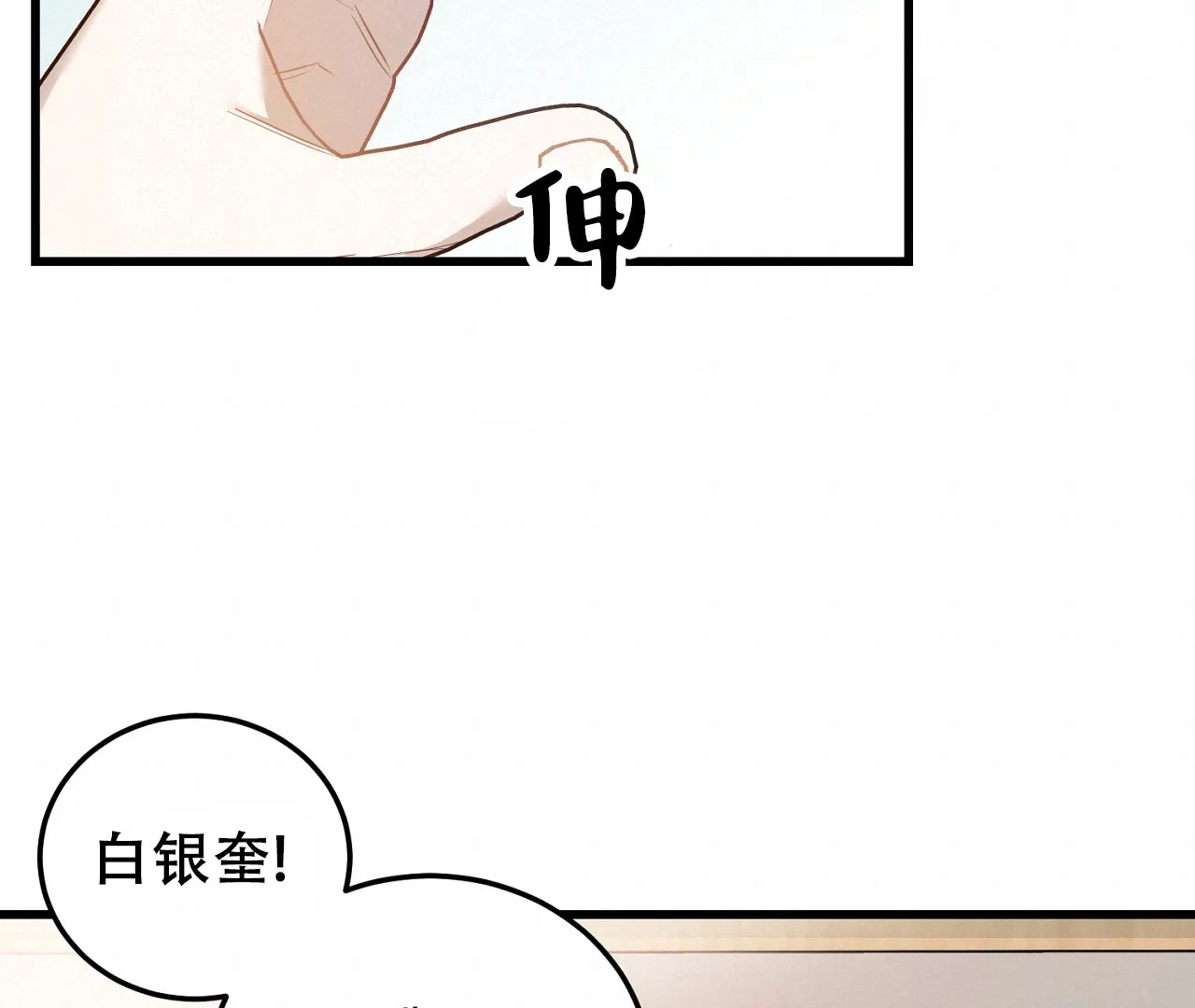 《情定饭店》第7话 第49页
