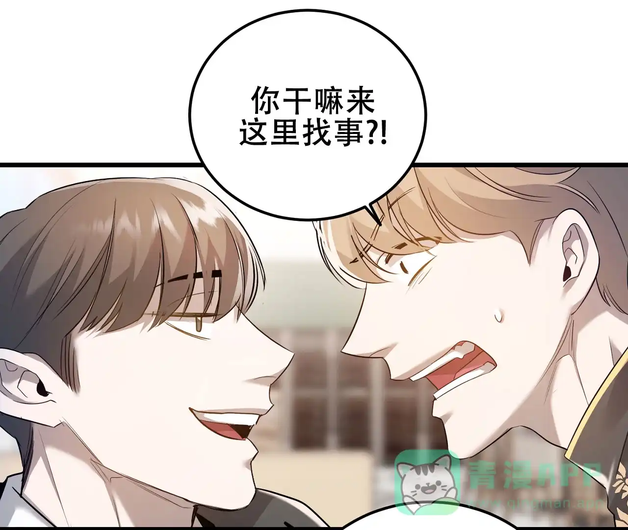 《情定饭店》第7话 第11页