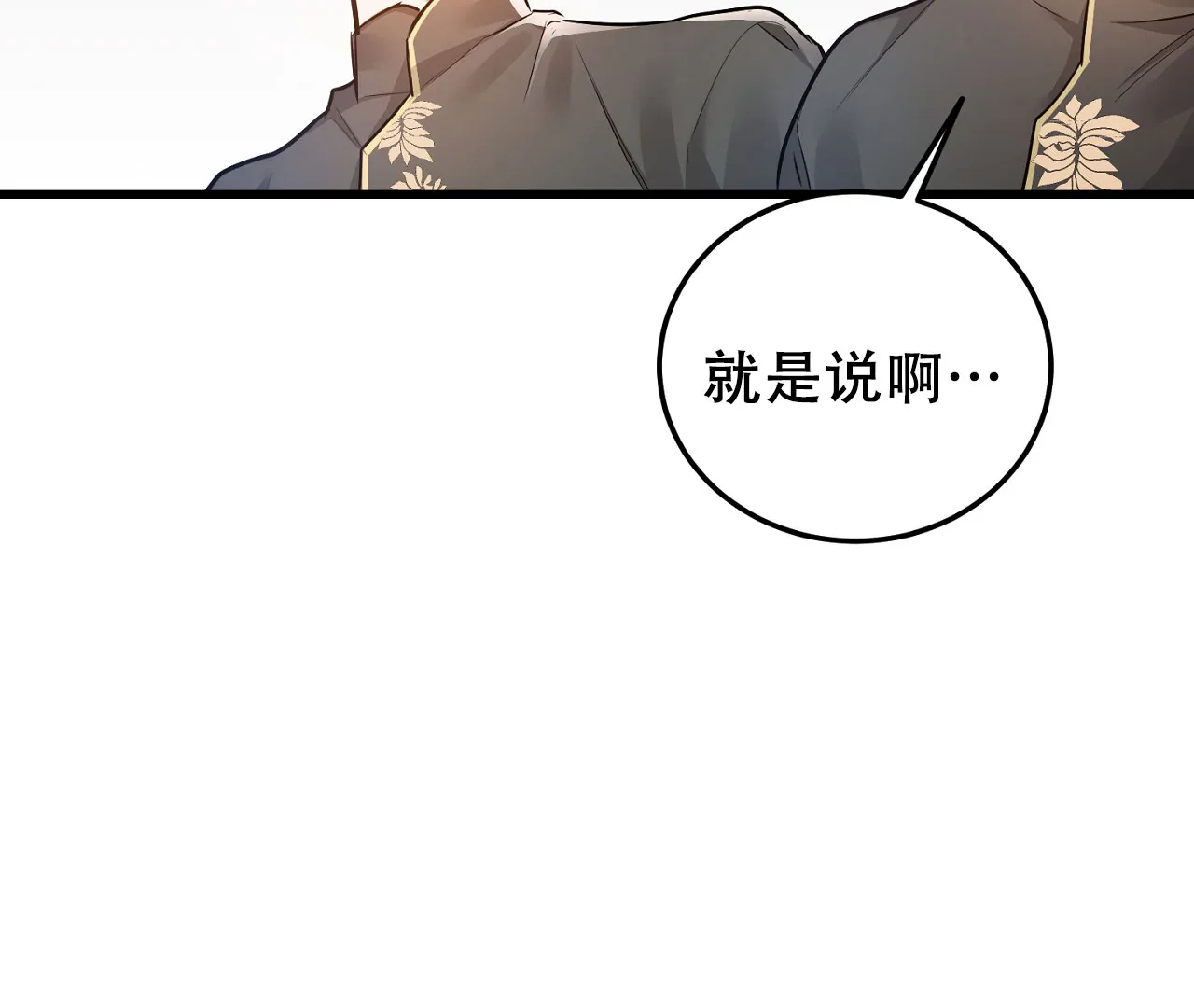 《情定饭店》第7话 第22页