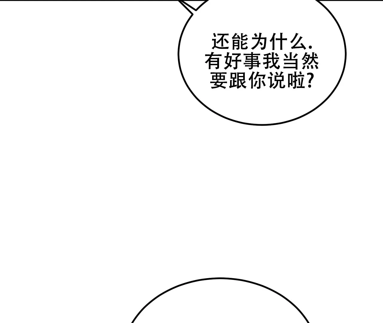 《情定饭店》第7话 第12页