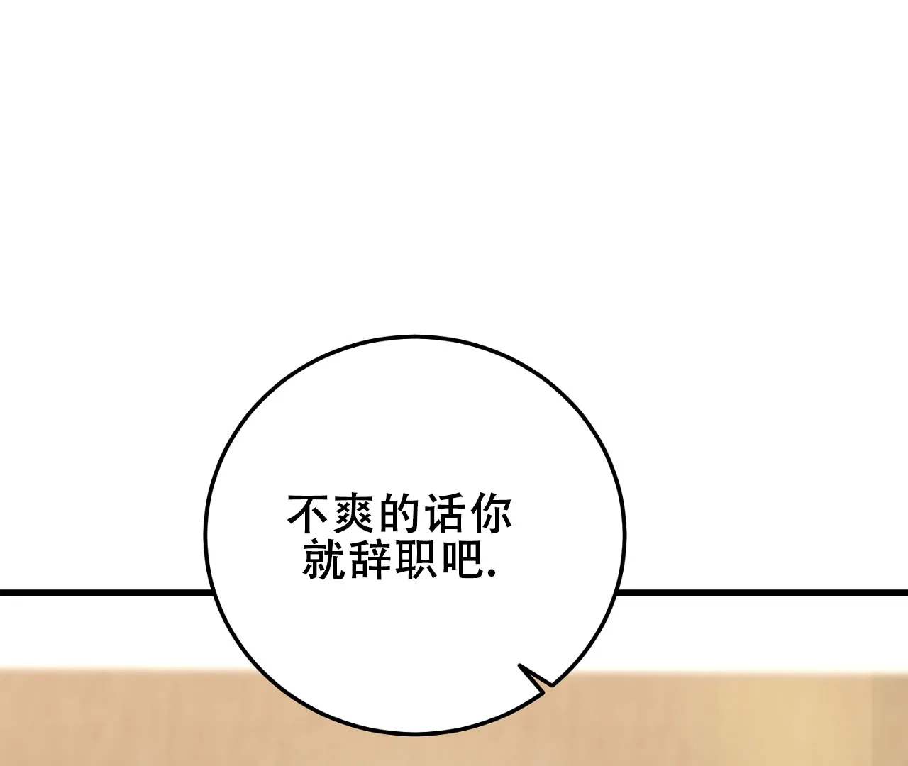 《情定饭店》第7话 第32页