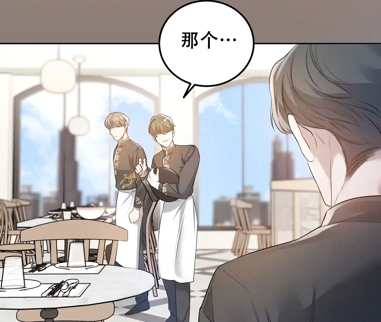 《情定饭店》第7话 第17页