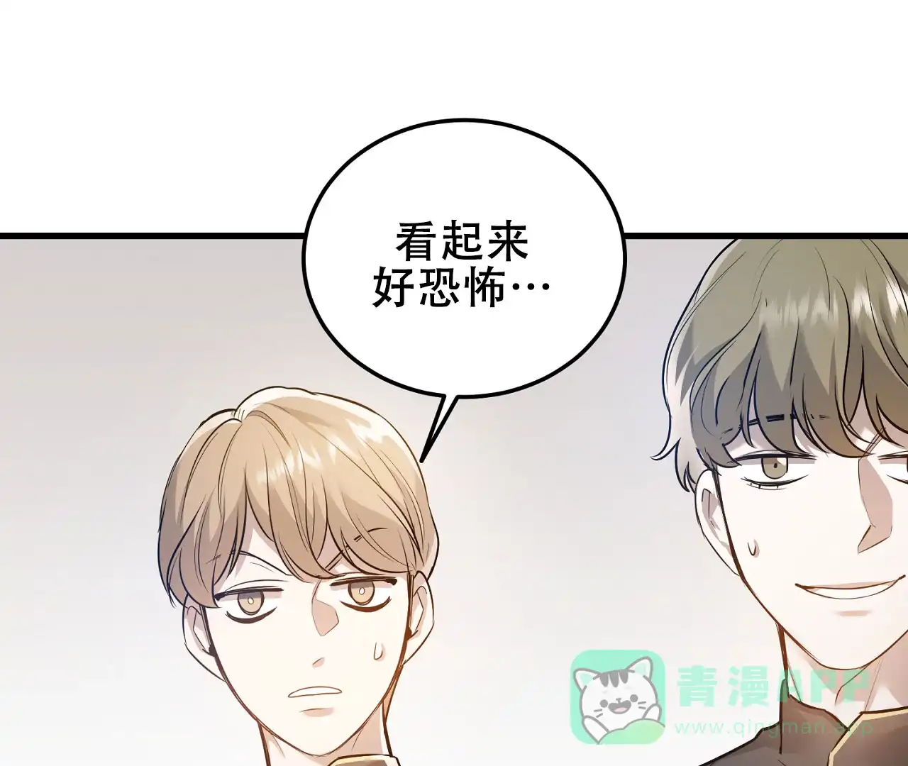 《情定饭店》第7话 第21页
