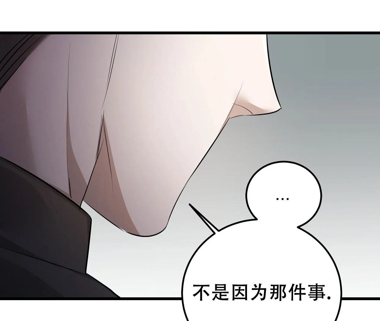 《情定饭店》第8话 第9页