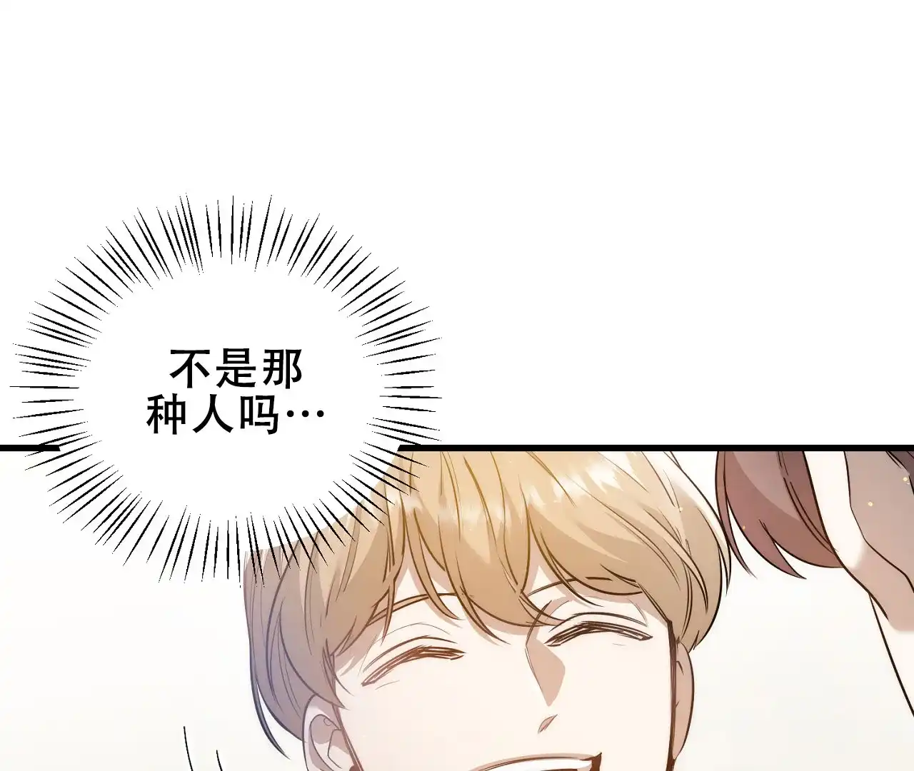 《情定饭店》第8话 第30页