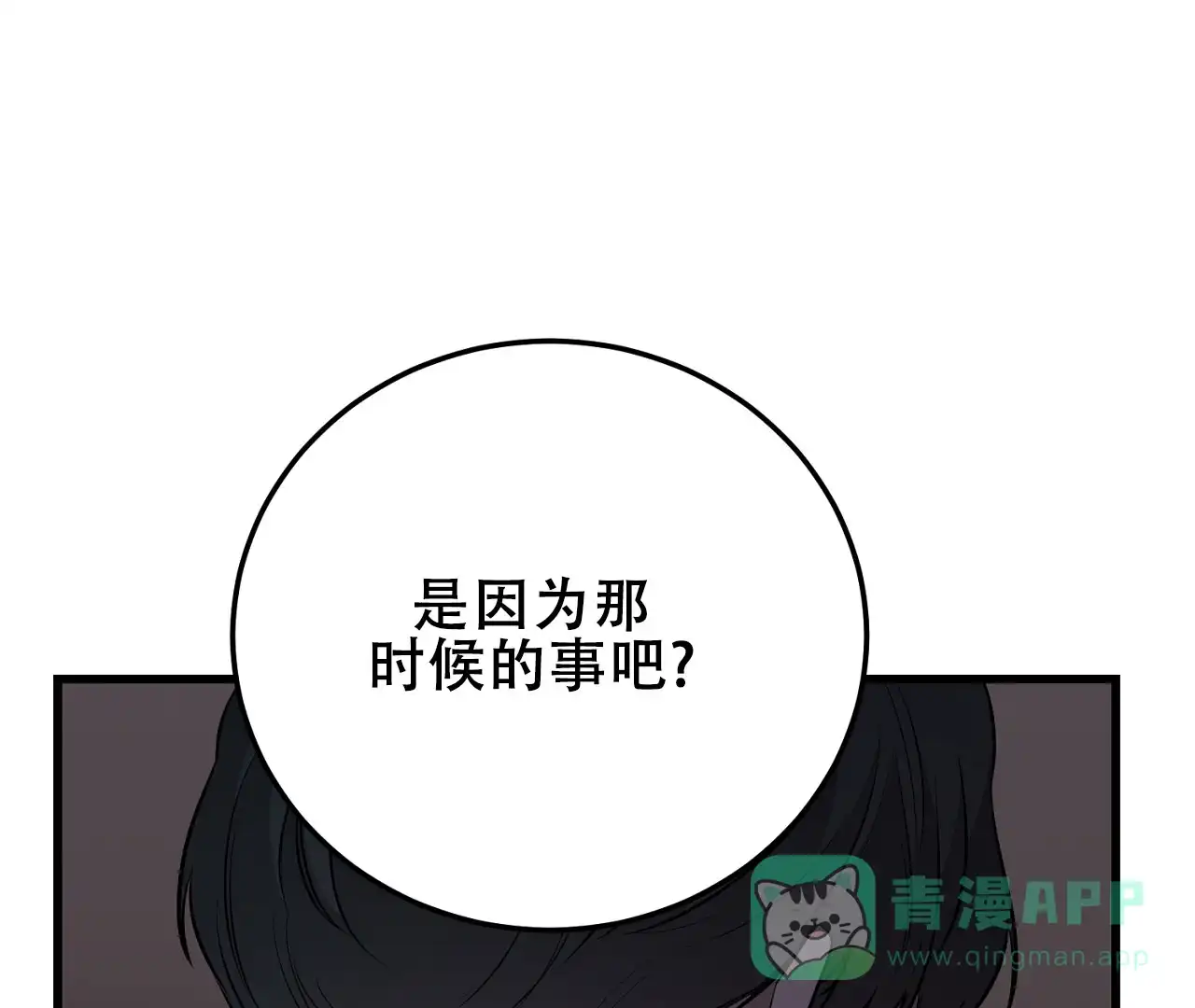 《情定饭店》第8话 第1页