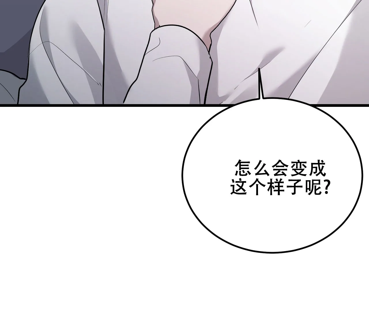 《情定饭店》第8话 第62页