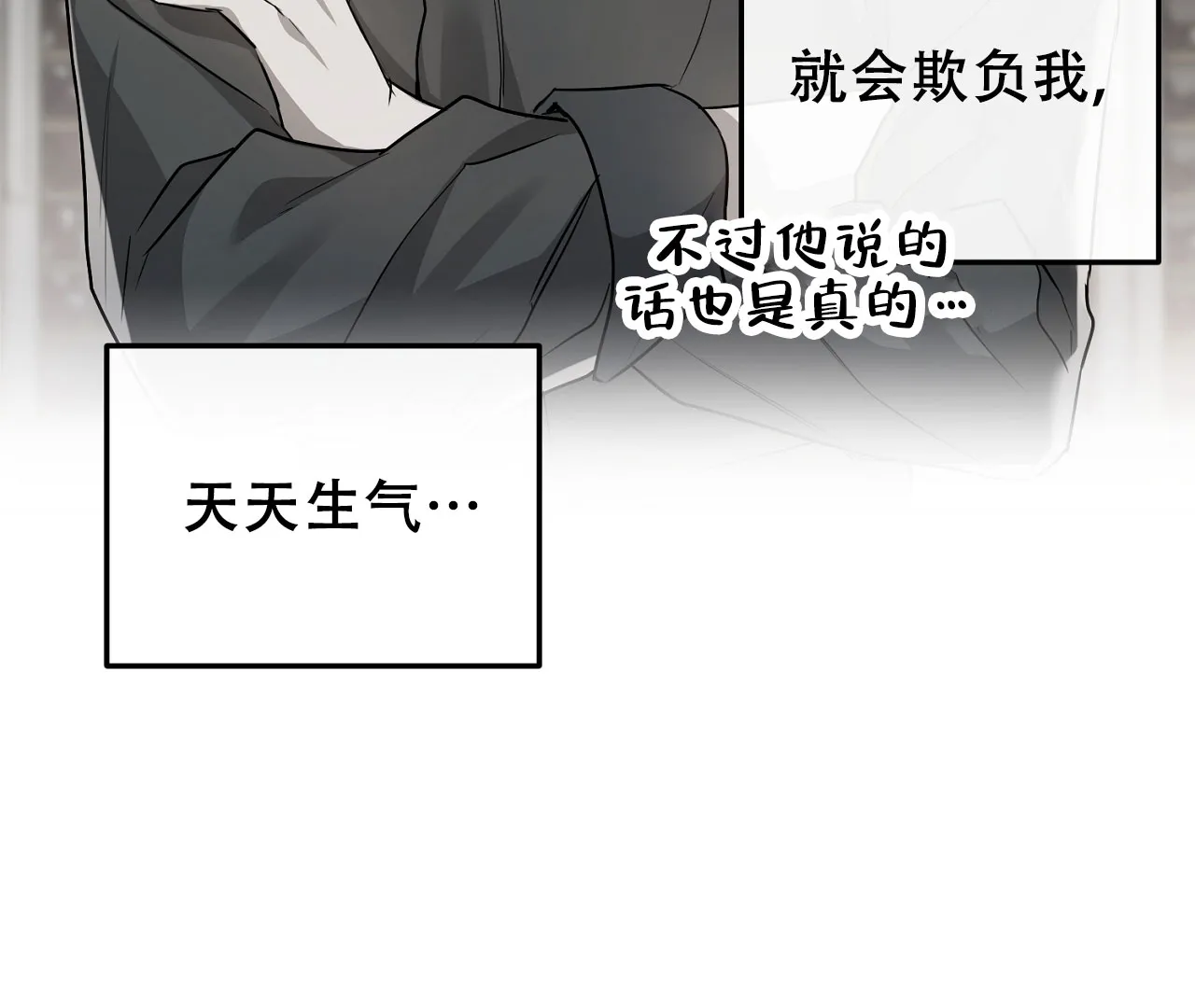 《情定饭店》第8话 第58页