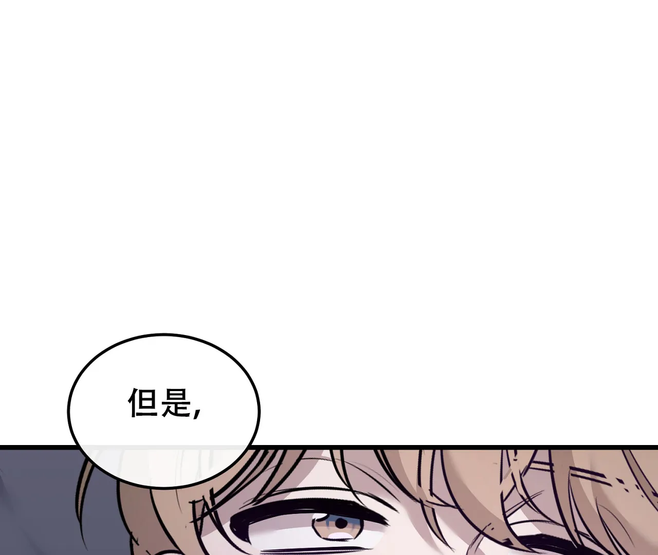 《情定饭店》第8话 第65页