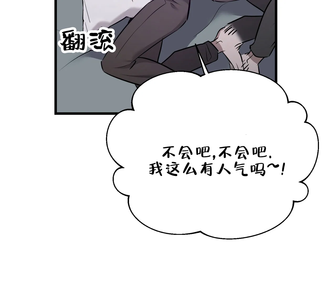 《情定饭店》第8话 第53页