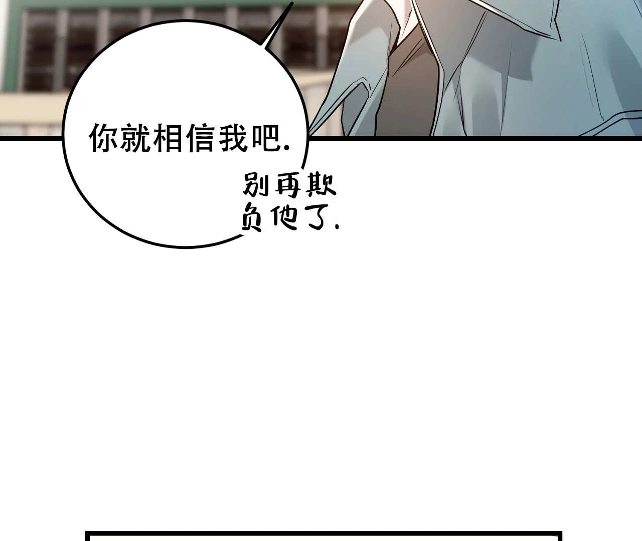 《情定饭店》第8话 第20页