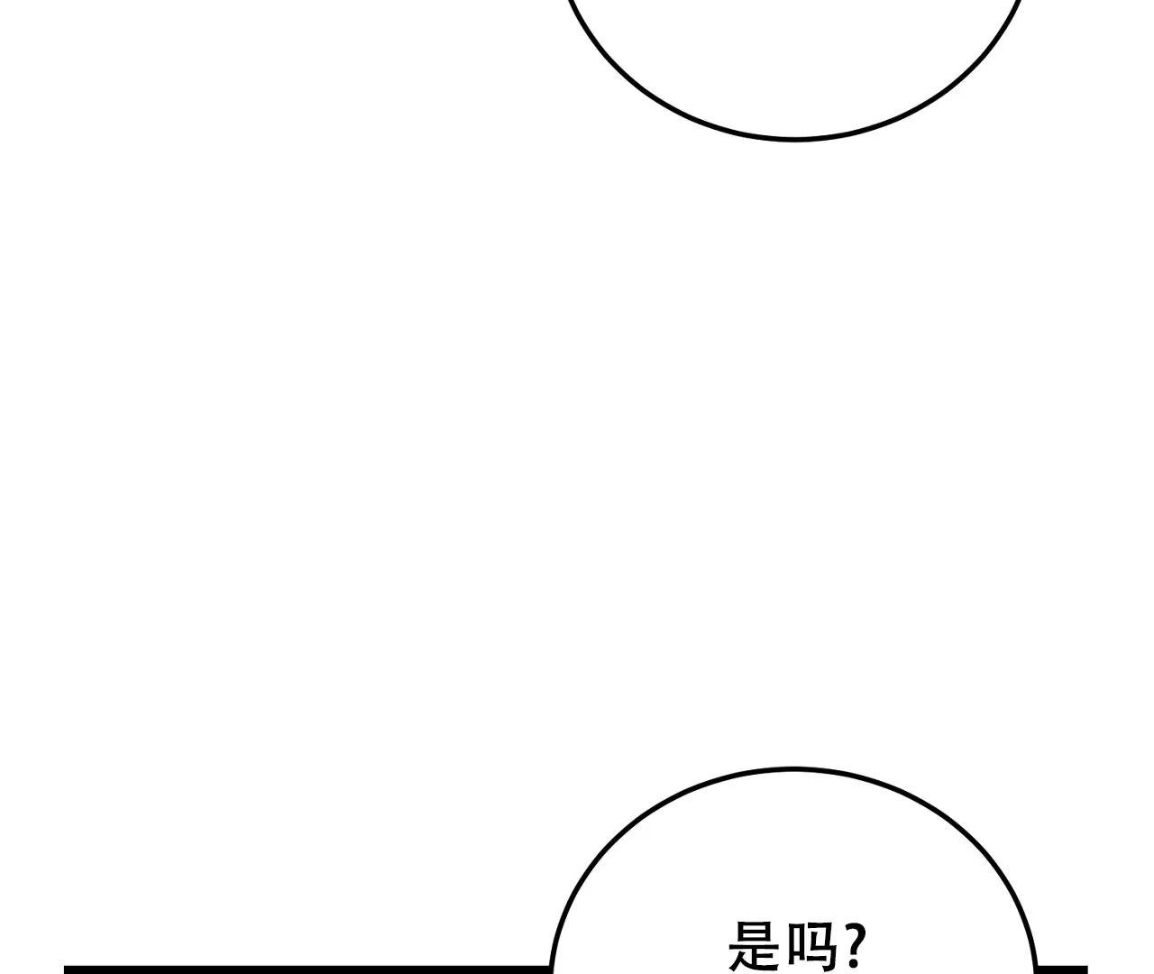 《情定饭店》第8话 第10页
