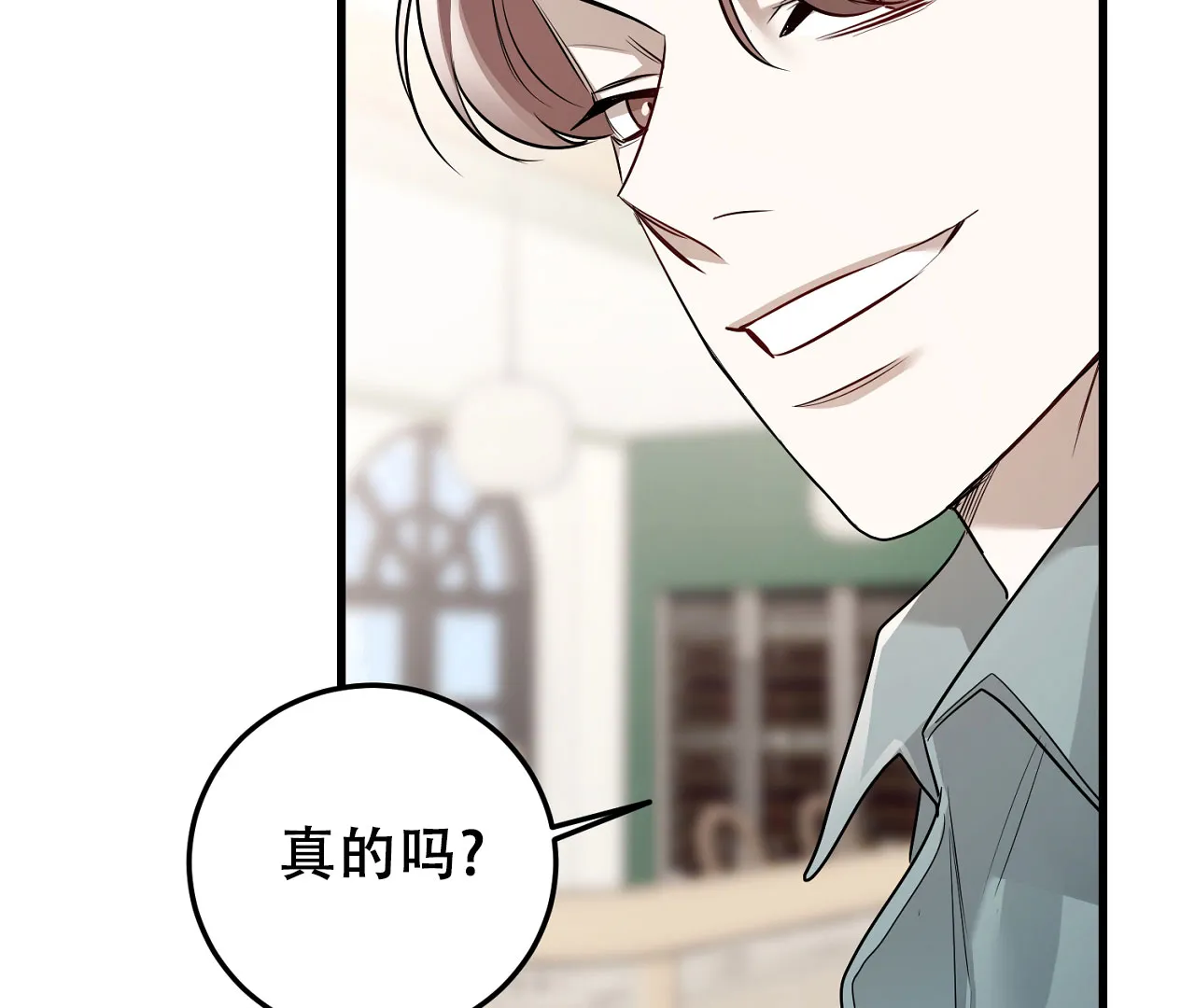 《情定饭店》第8话 第13页