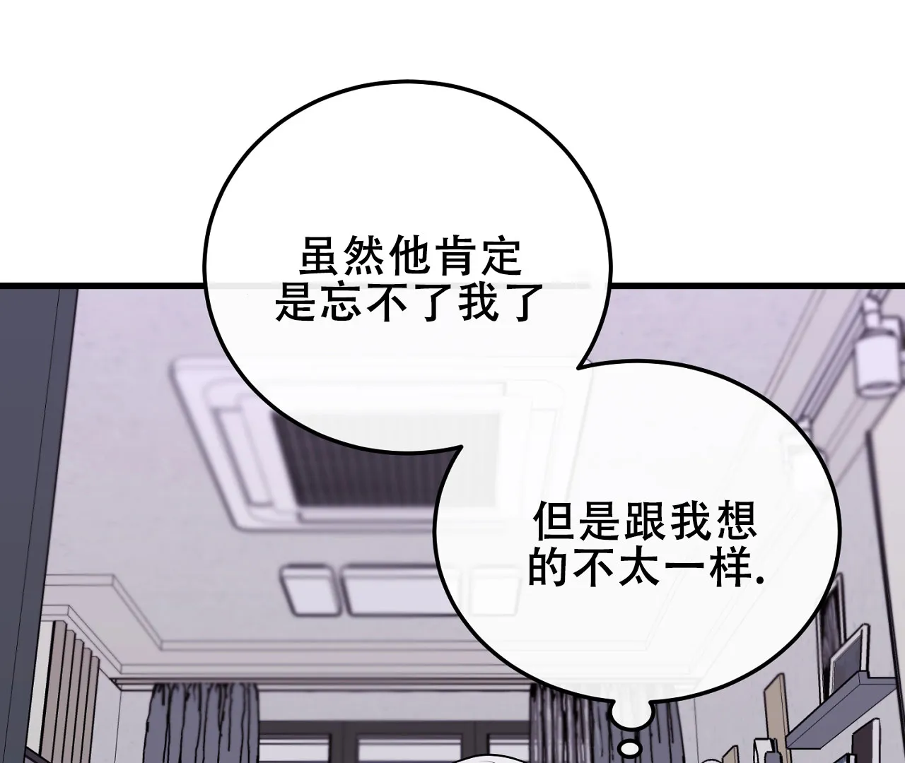 《情定饭店》第8话 第59页