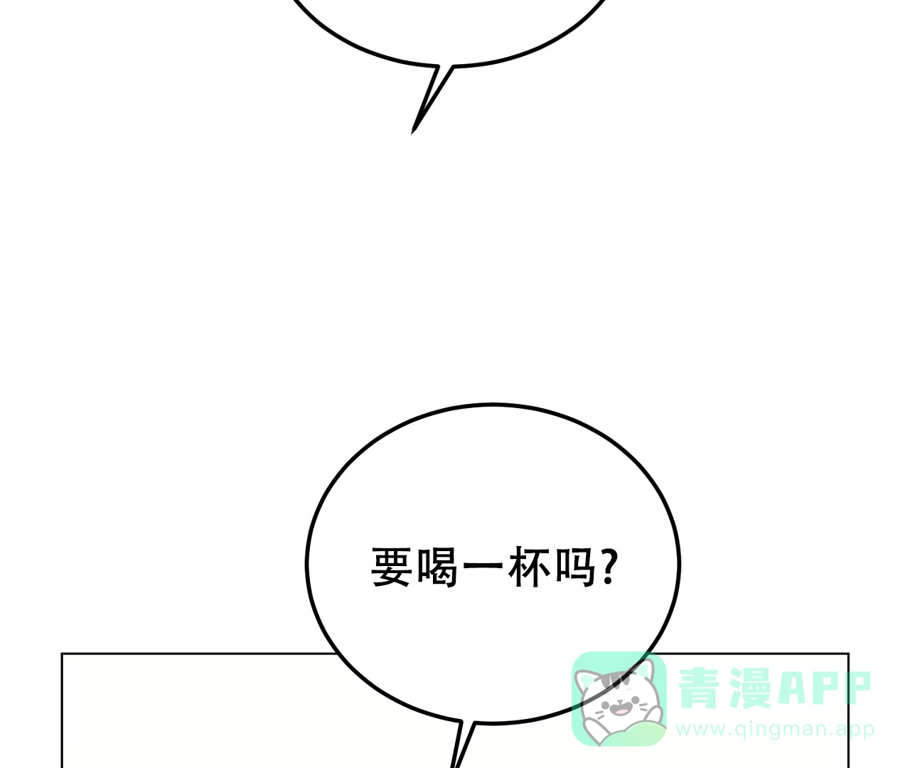 《情定饭店》第9话 第26页