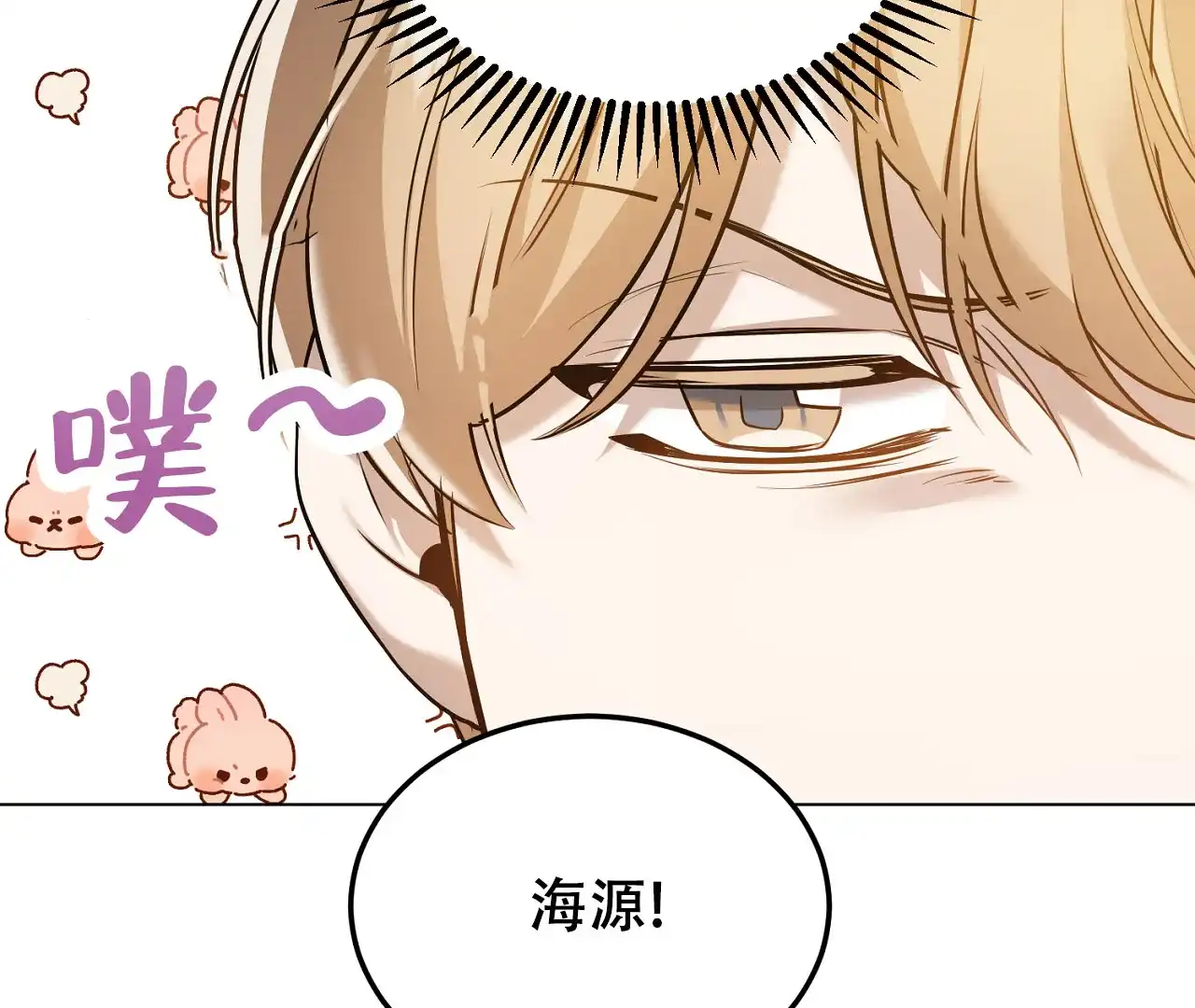 《情定饭店》第9话 第25页