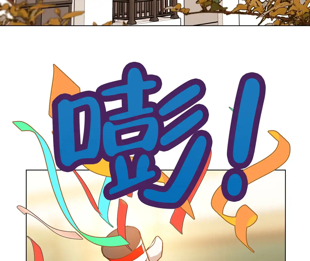 《情定饭店》第9话 第3页