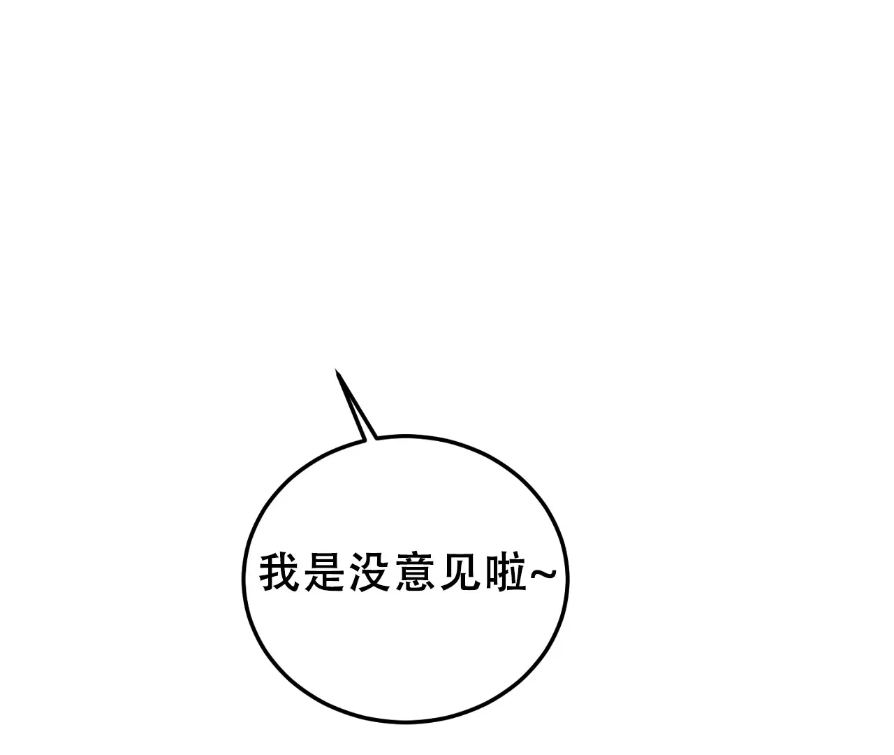 《情定饭店》第9话 第55页