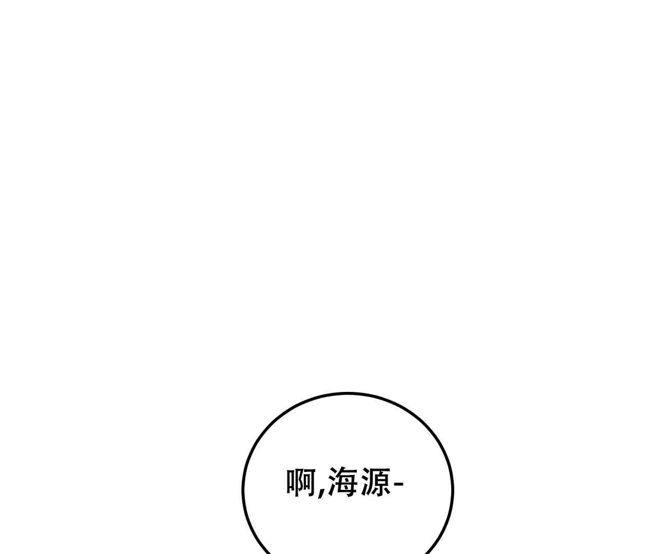 《情定饭店》第9话 第79页