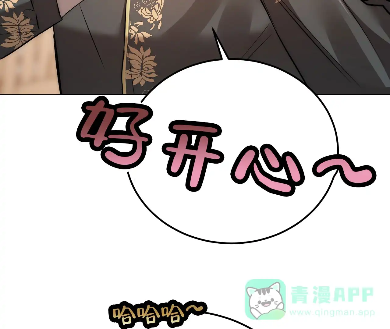 《情定饭店》第9话 第46页