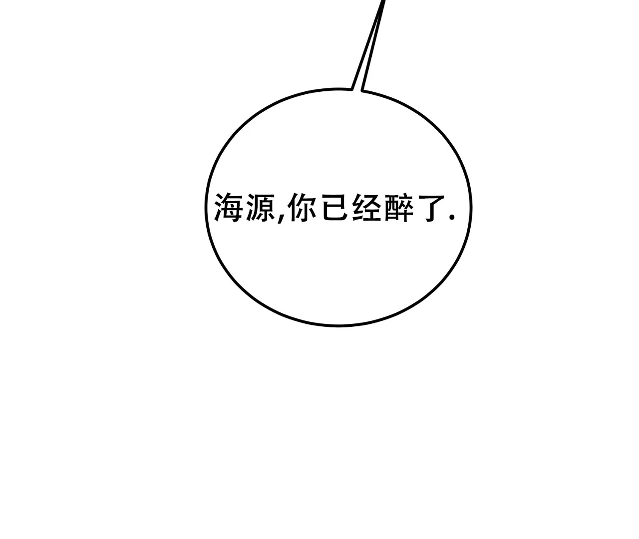 《情定饭店》第9话 第63页