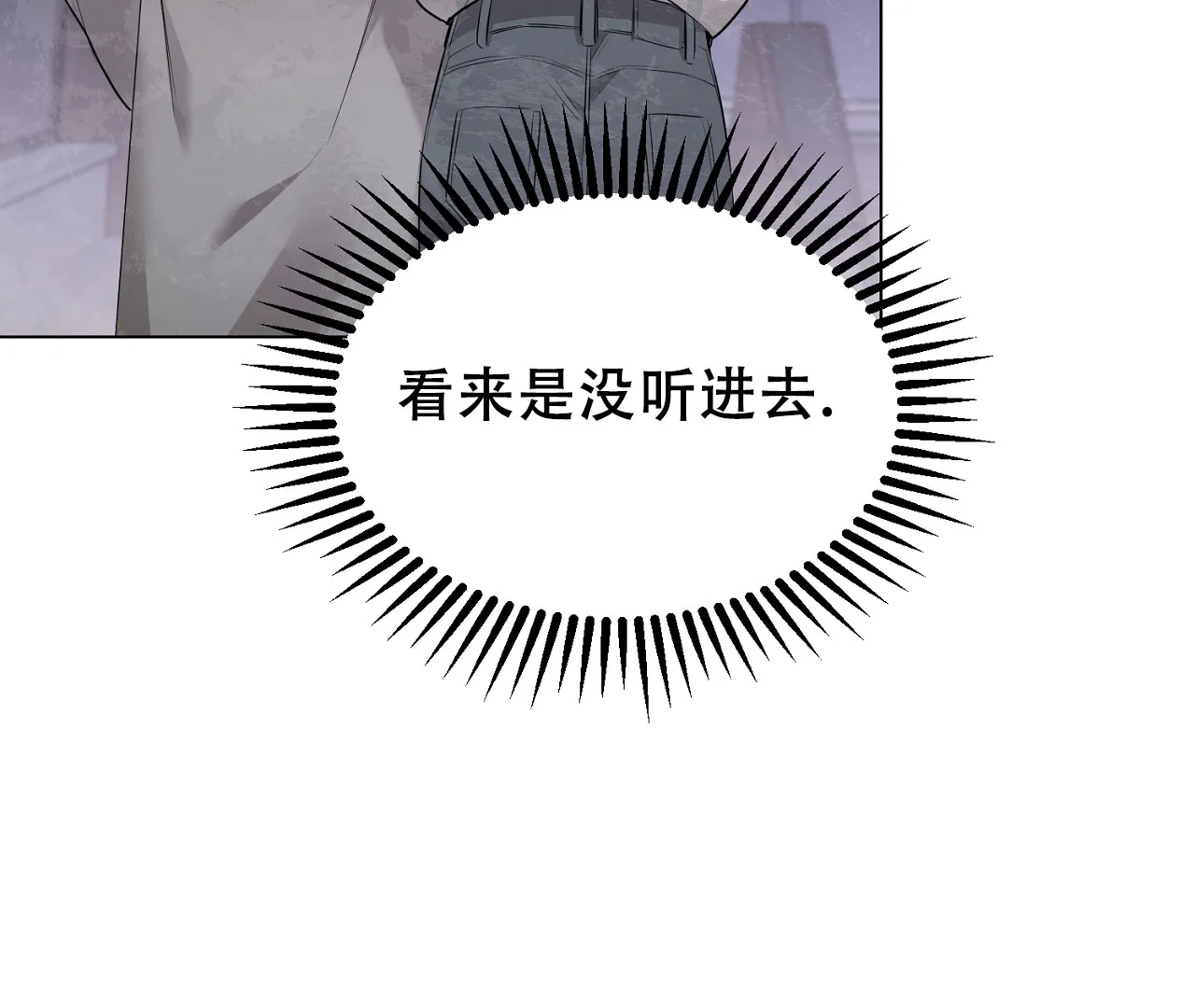 《情定饭店》第9话 第50页