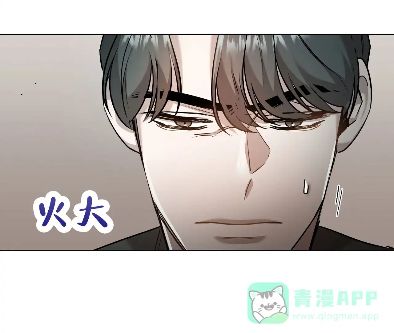 《情定饭店》第9话 第51页
