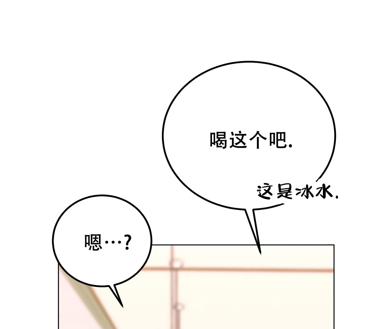 《情定饭店》第9话 第64页