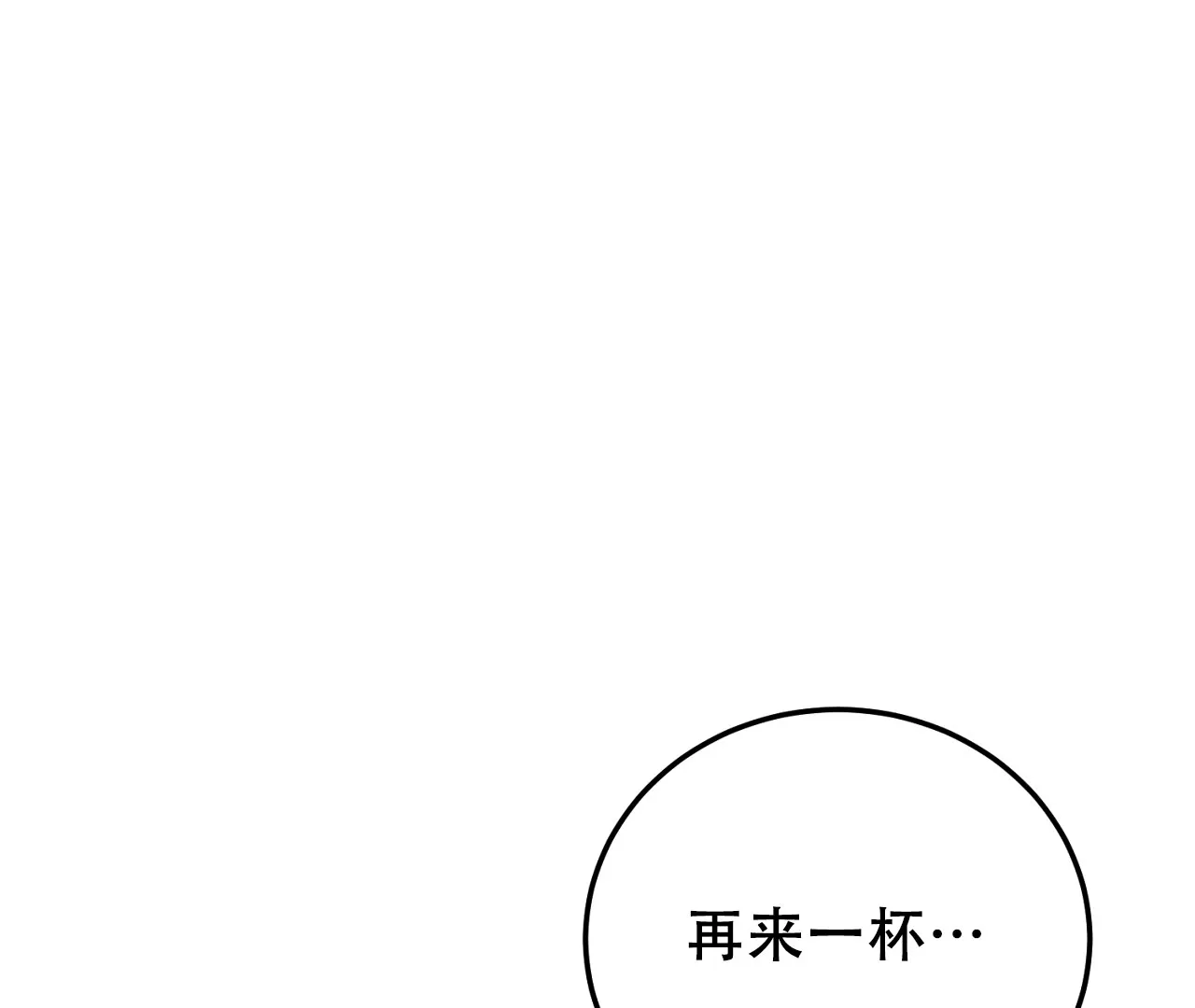 《情定饭店》第9话 第52页