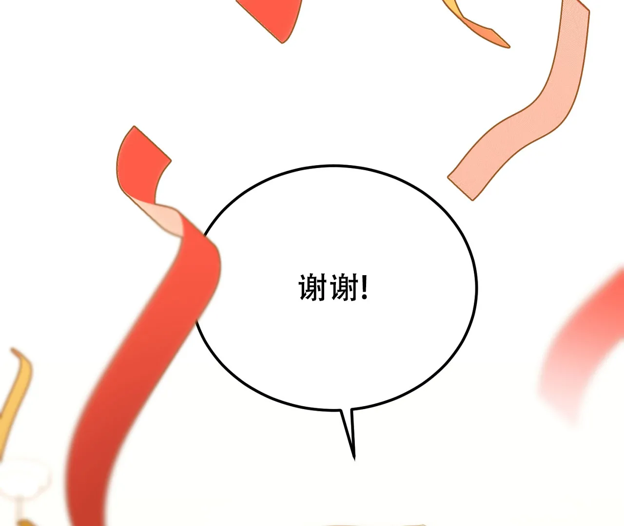 《情定饭店》第9话 第5页