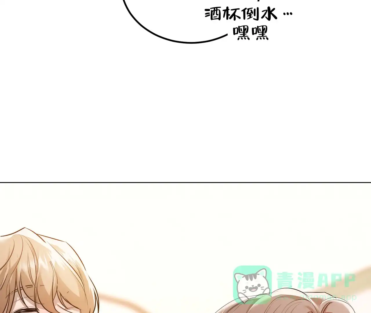 《情定饭店》第9话 第66页