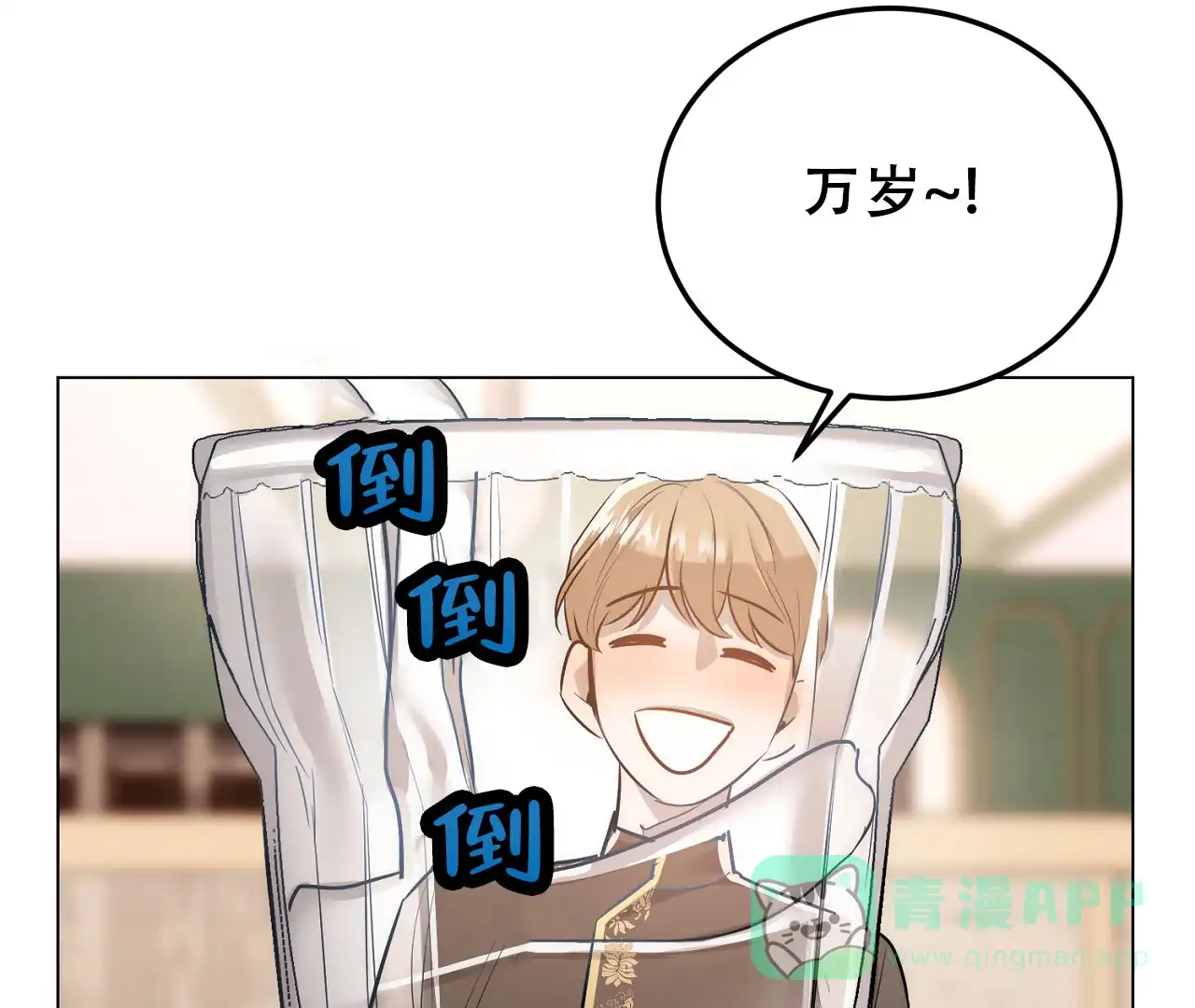 《情定饭店》第9话 第56页