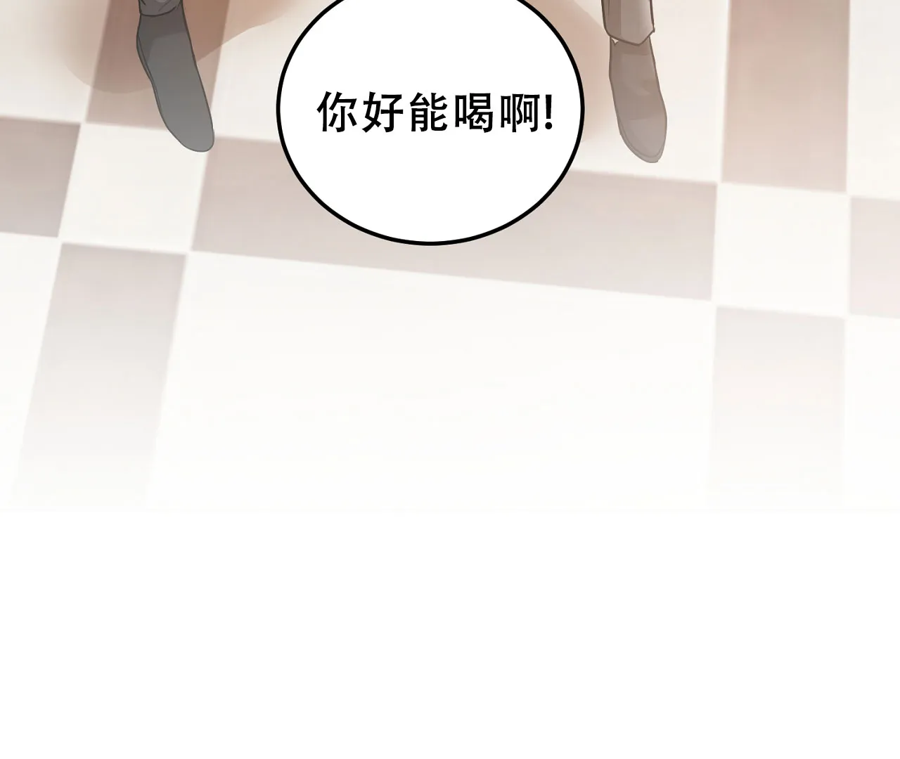 《情定饭店》第9话 第34页