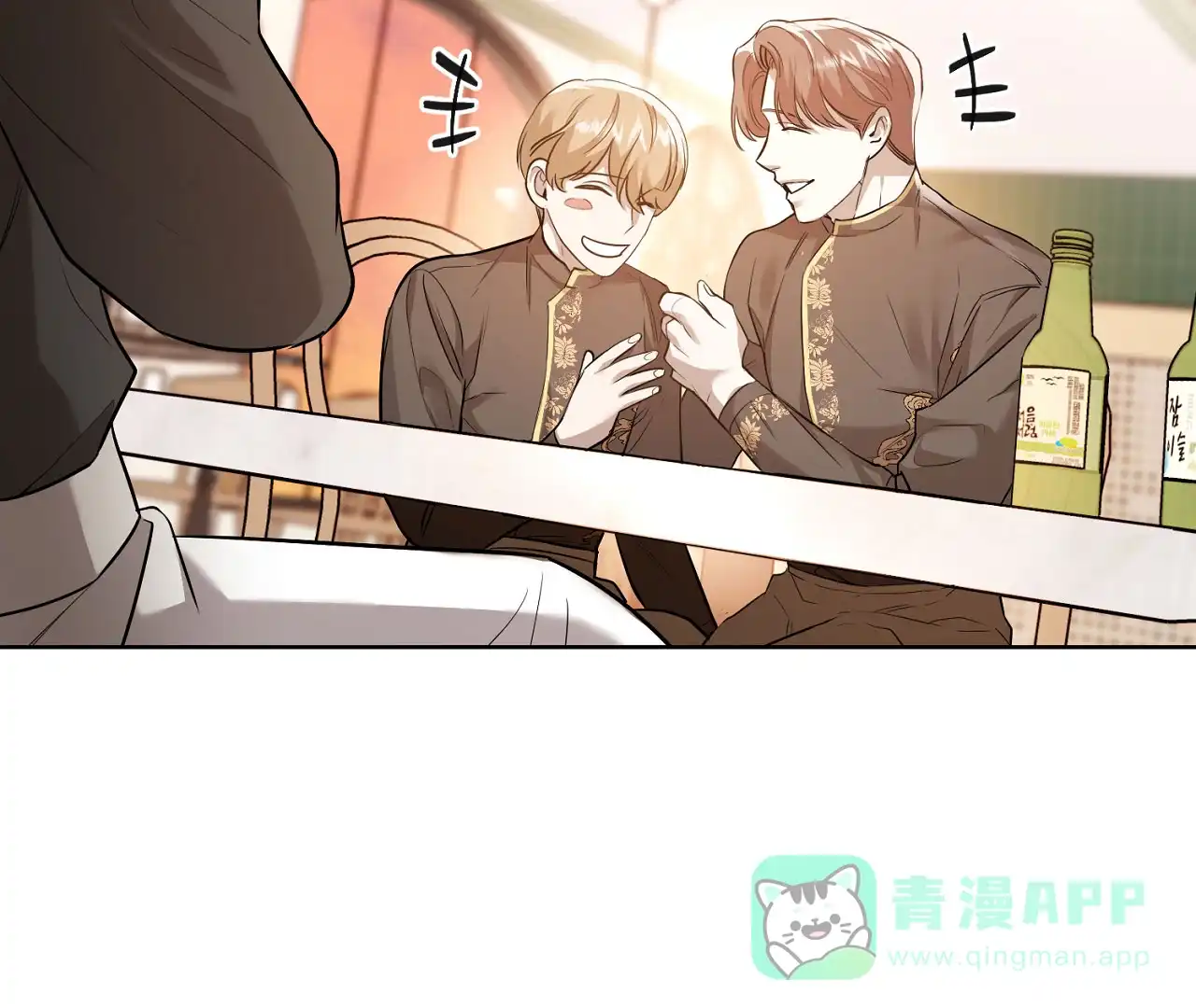 《情定饭店》第9话 第86页