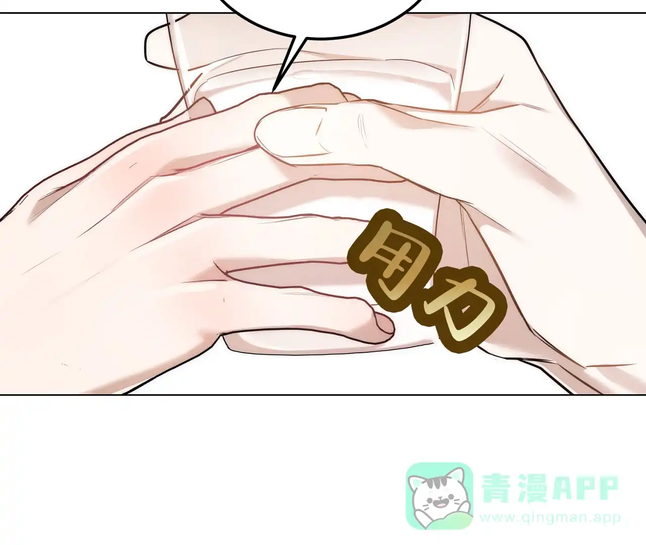 《情定饭店》第9话 第76页