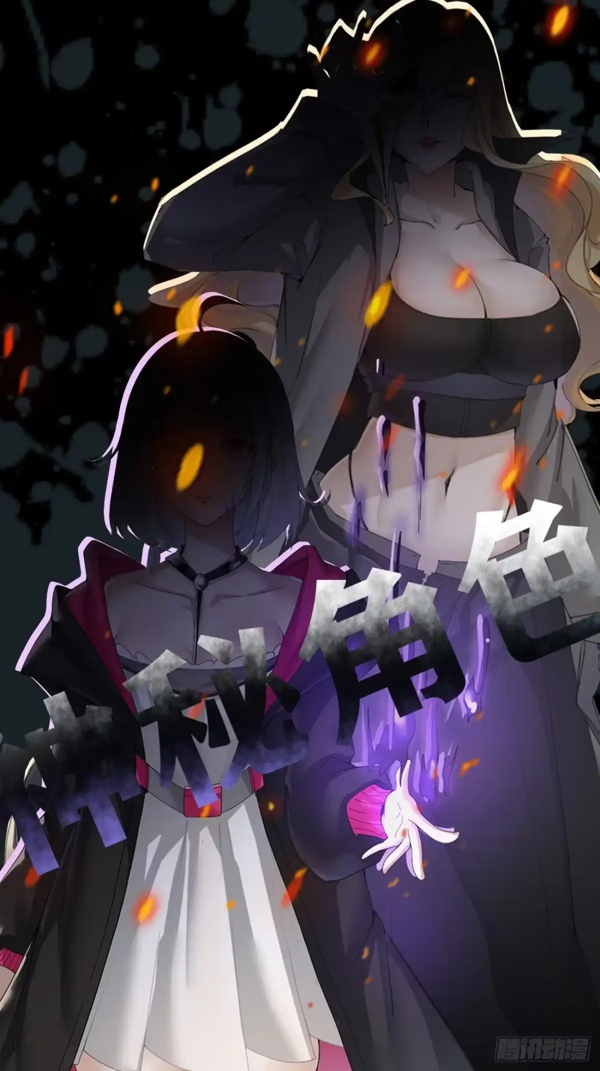《轻锋》放料1-人物介绍 第10页