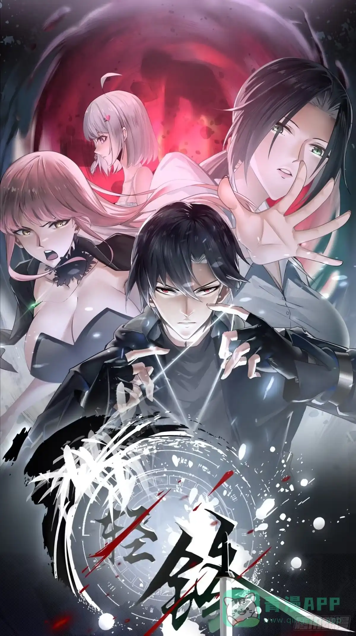 《轻锋》放料1-人物介绍 第1页
