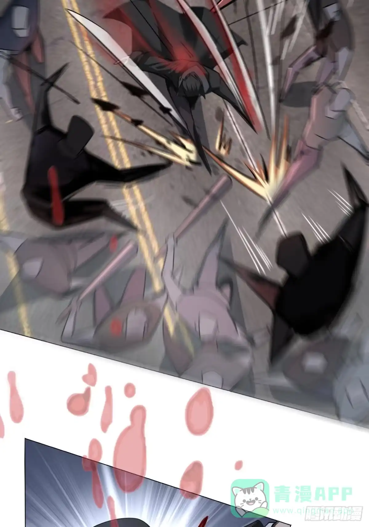 《轻锋》杀！ 第6页