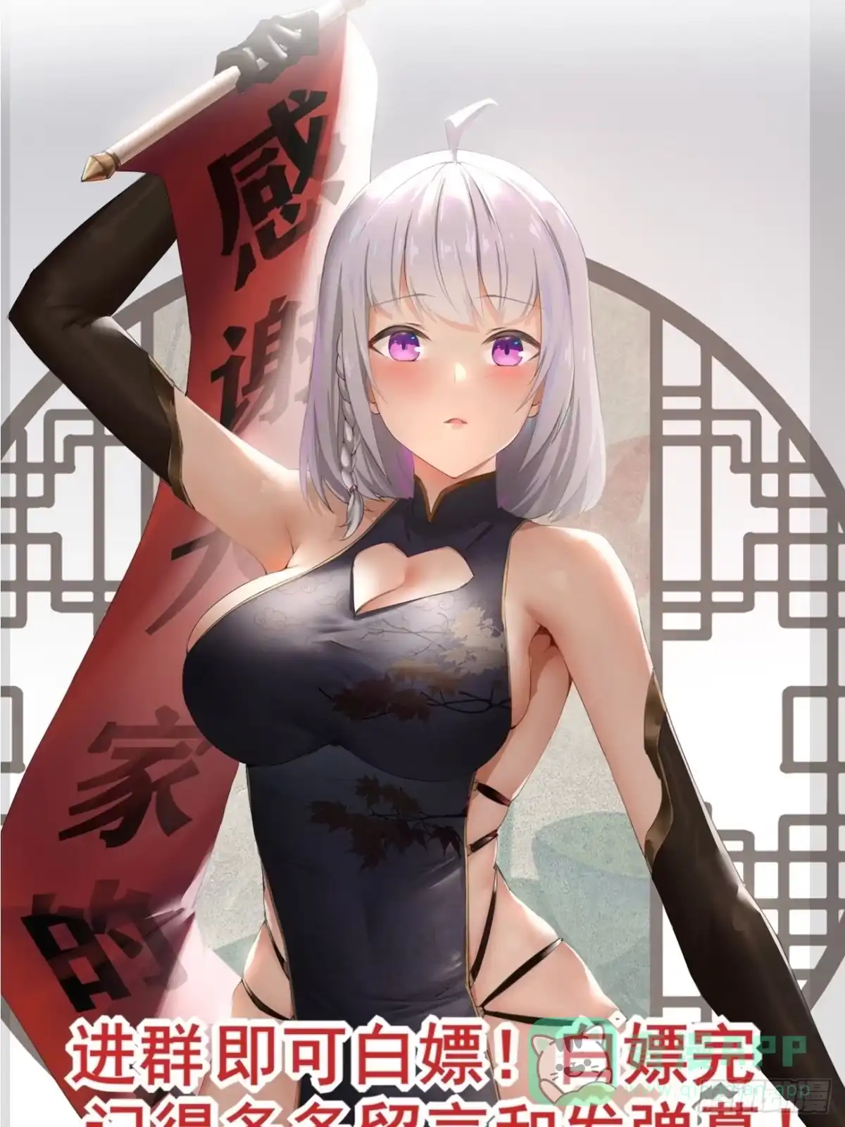 《轻锋》杀！ 第36页