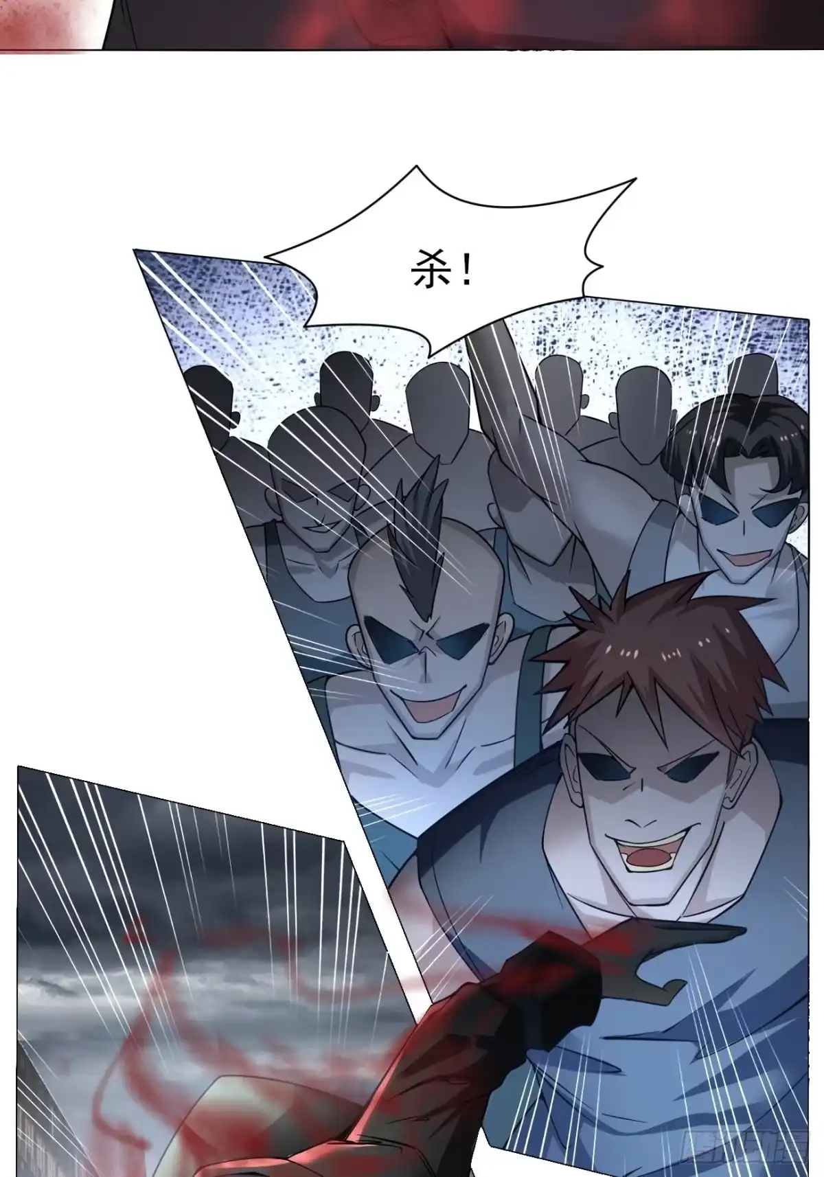 《轻锋》杀！ 第4页