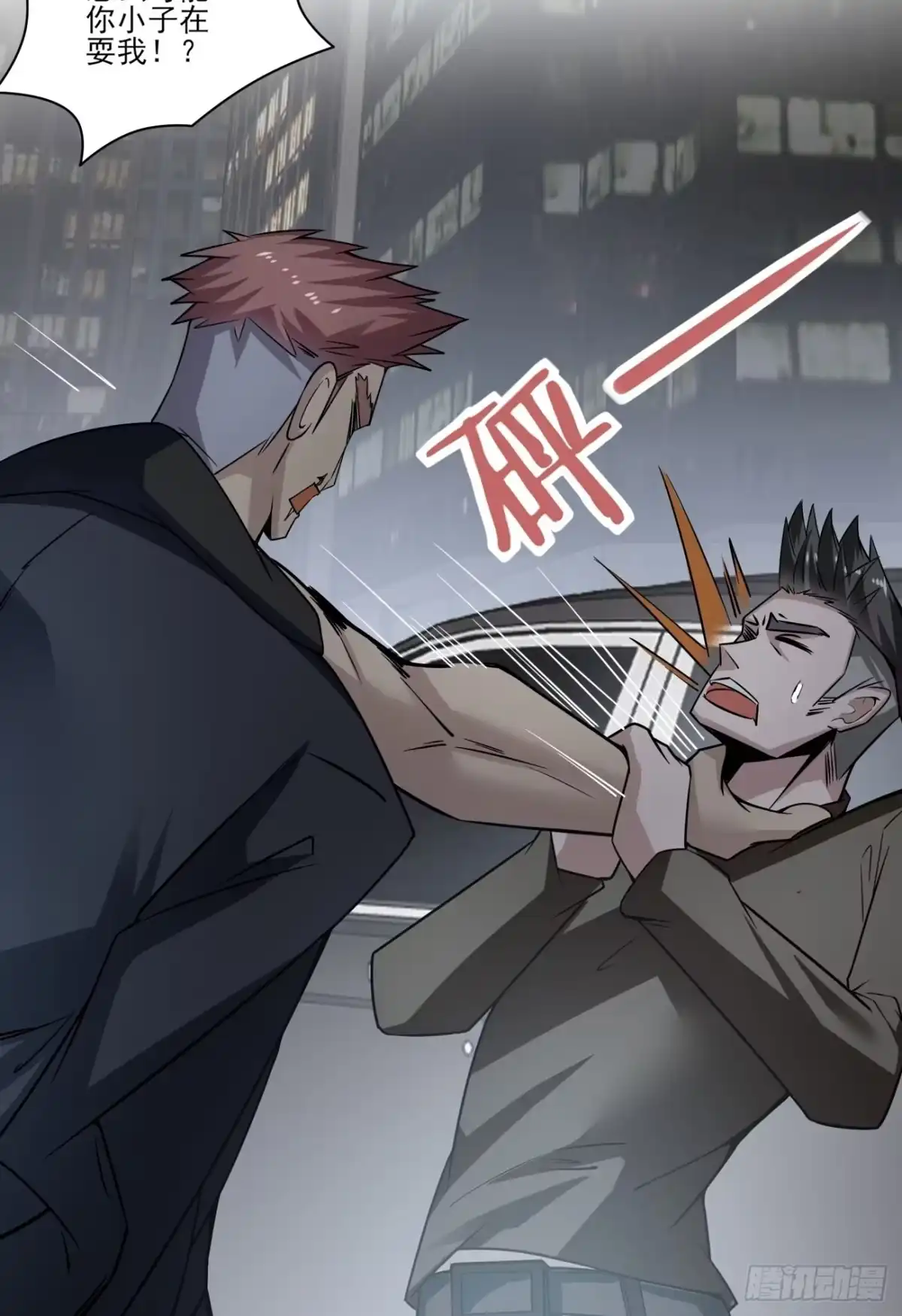 《轻锋》杀！ 第23页