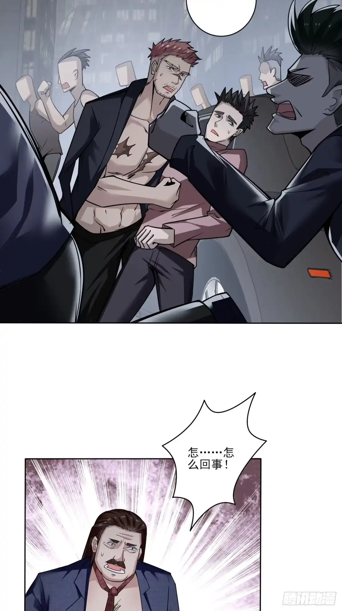 《轻锋》杀！ 第25页