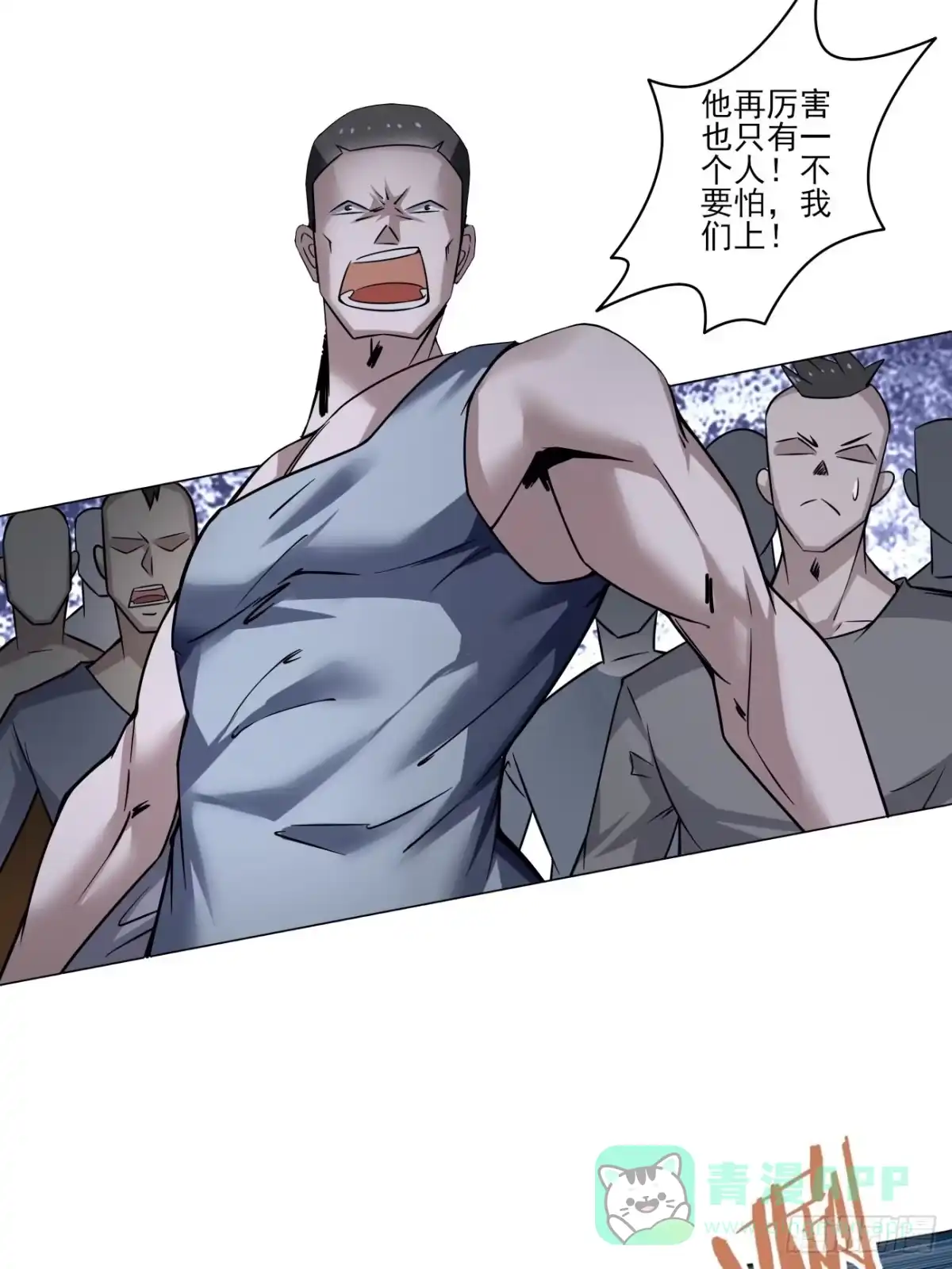 《轻锋》杀！ 第11页
