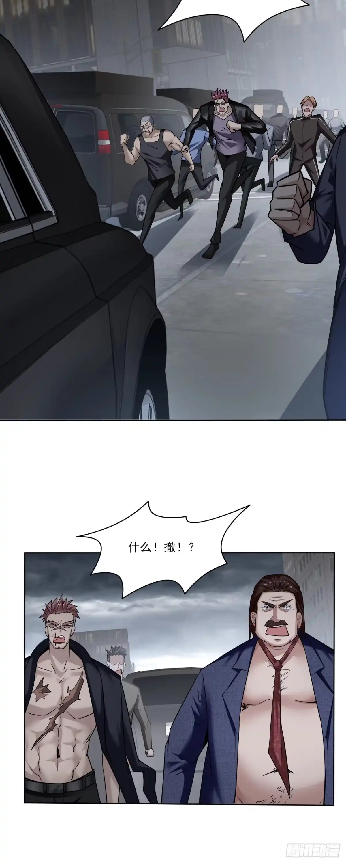 《轻锋》杀！ 第27页