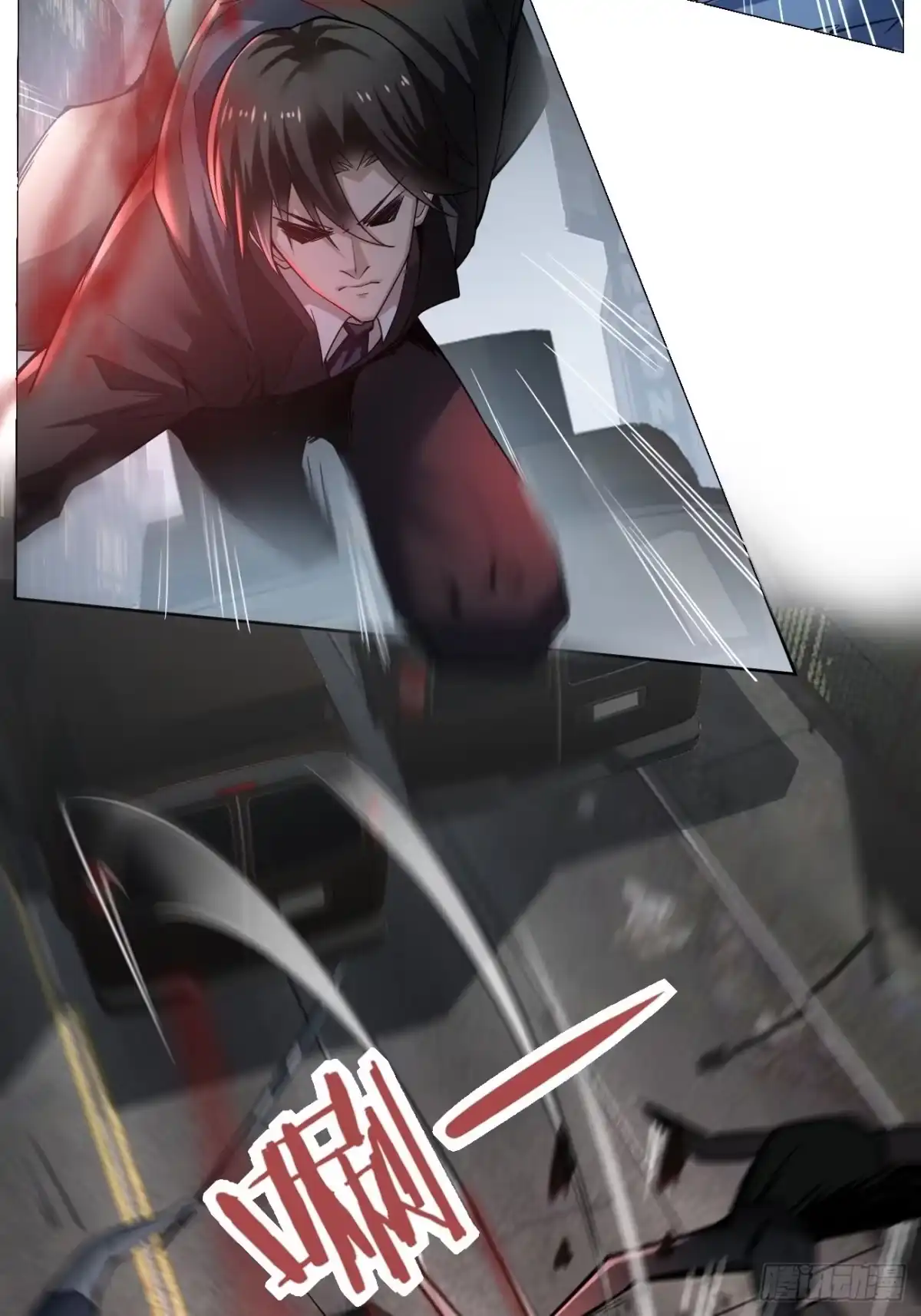 《轻锋》杀！ 第5页