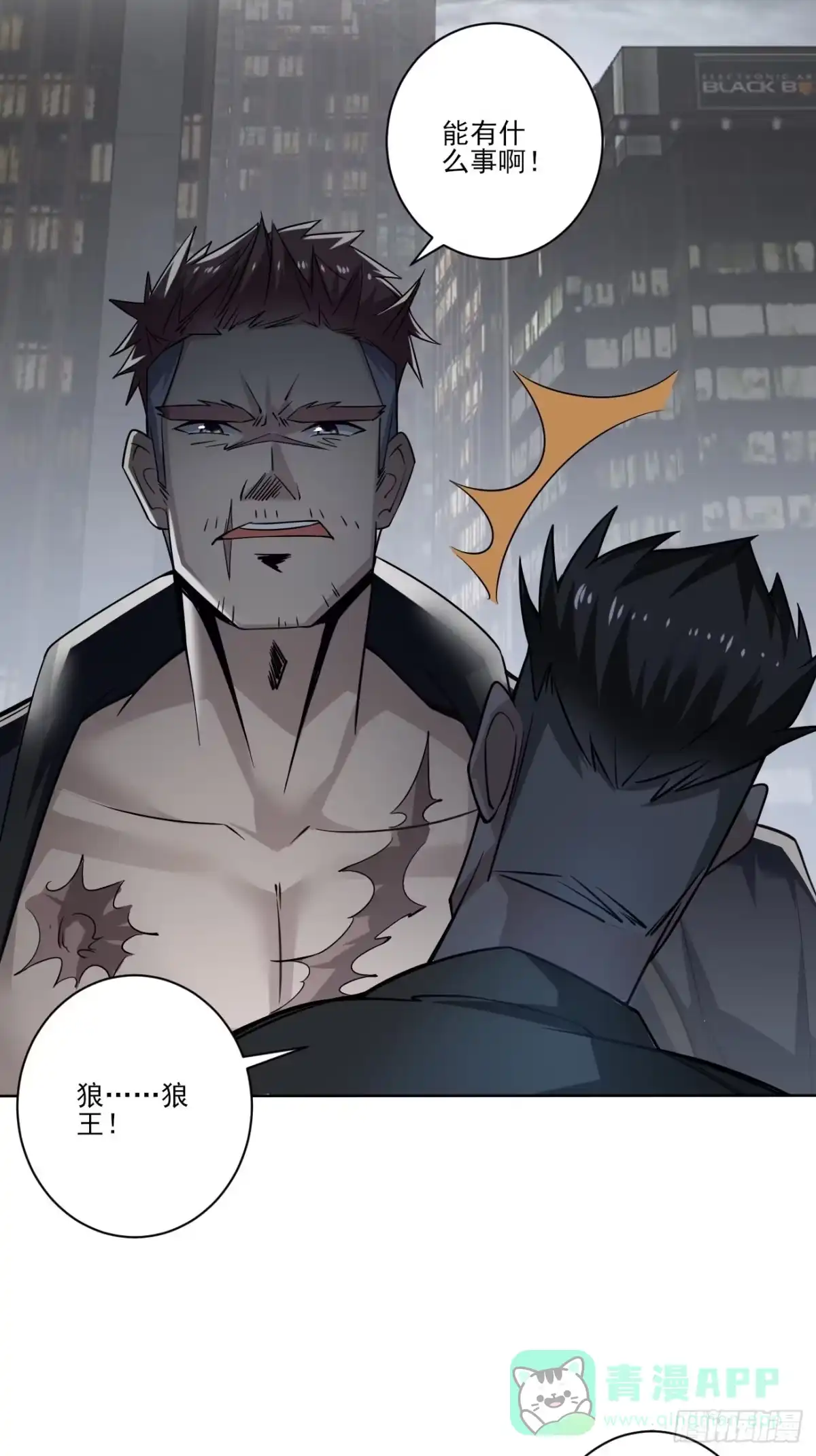 《轻锋》杀！ 第21页