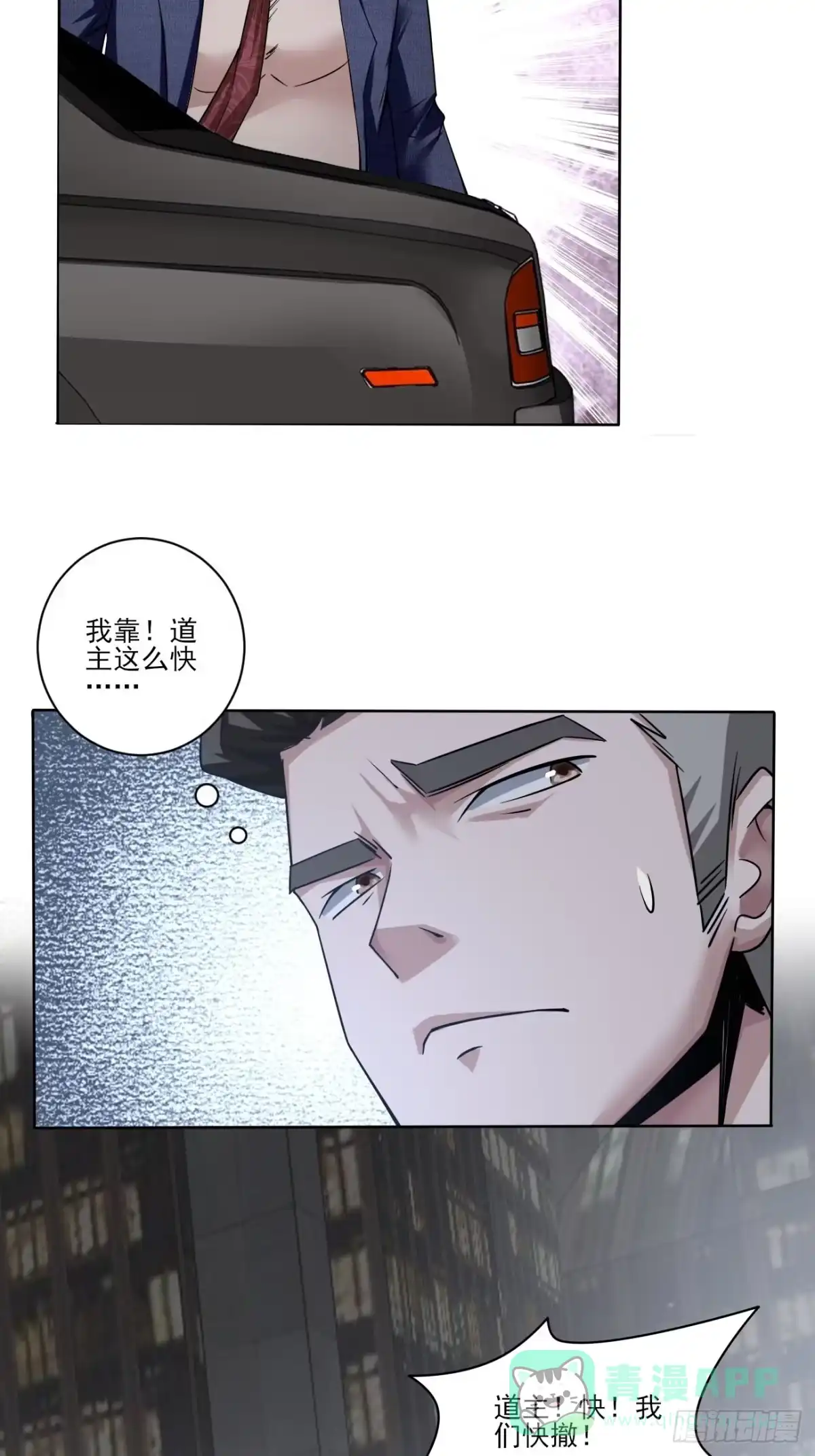《轻锋》杀！ 第26页