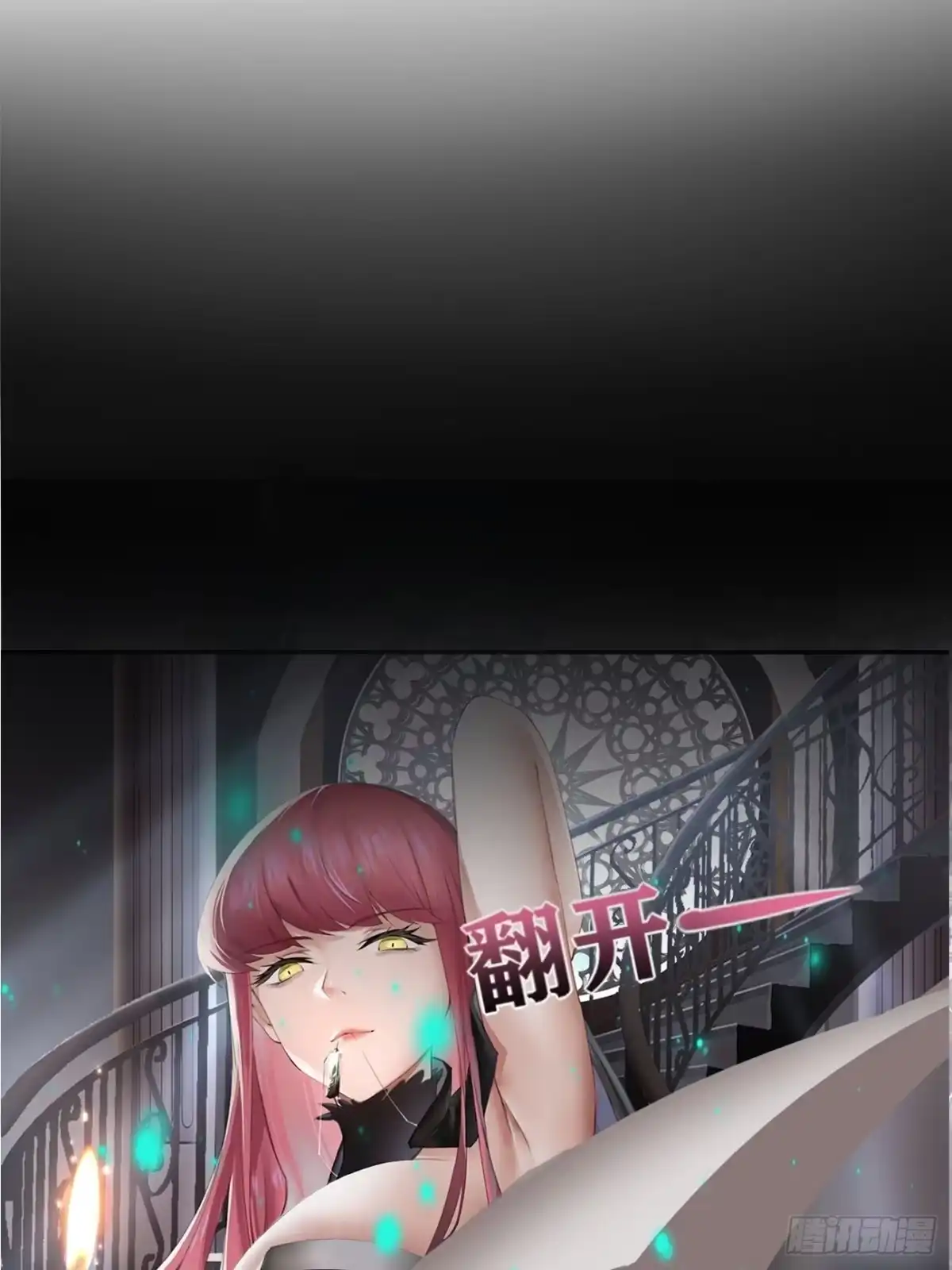 《轻锋》杀！ 第34页