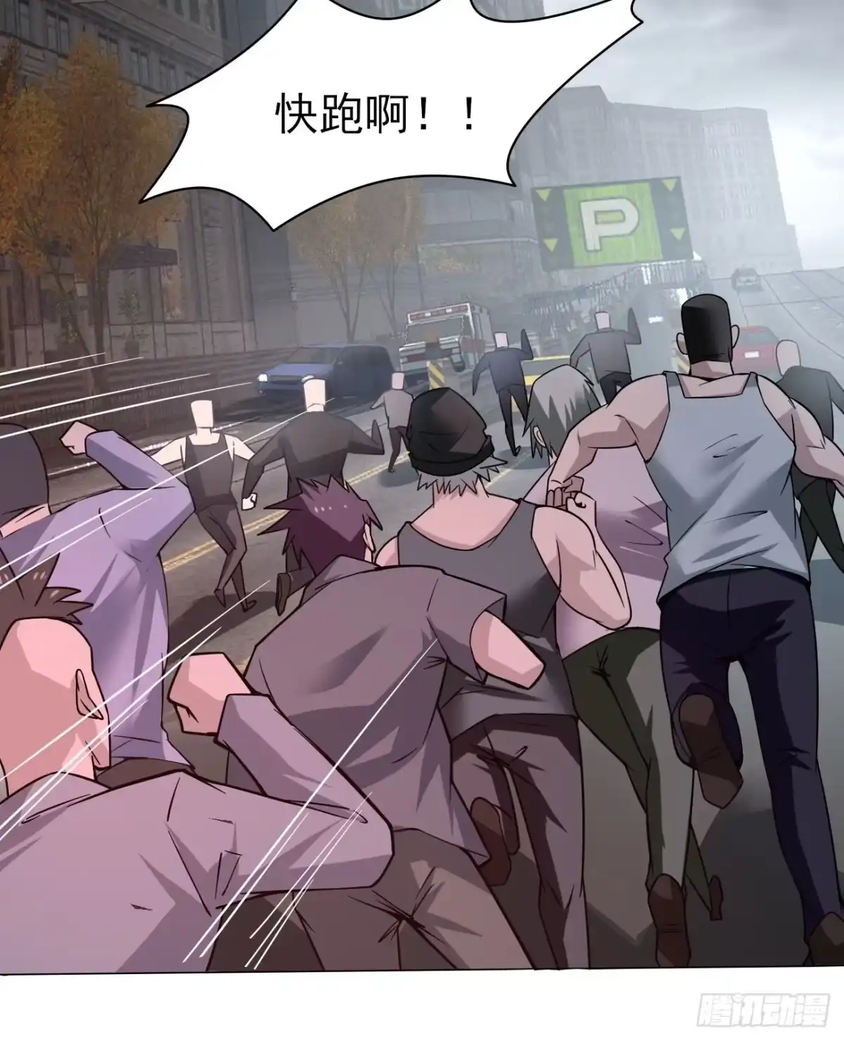 《轻锋》杀！ 第17页